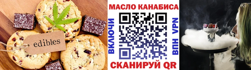 Еда ТГК конопля Знаменск