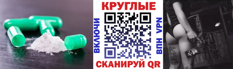 Купить где  Знаменск  ЭКСТАЗИ круглые 