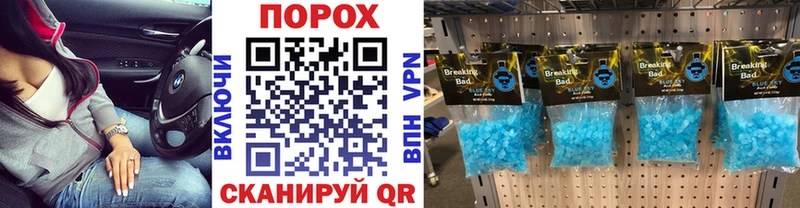 Метамфетамин кристалл Знаменск